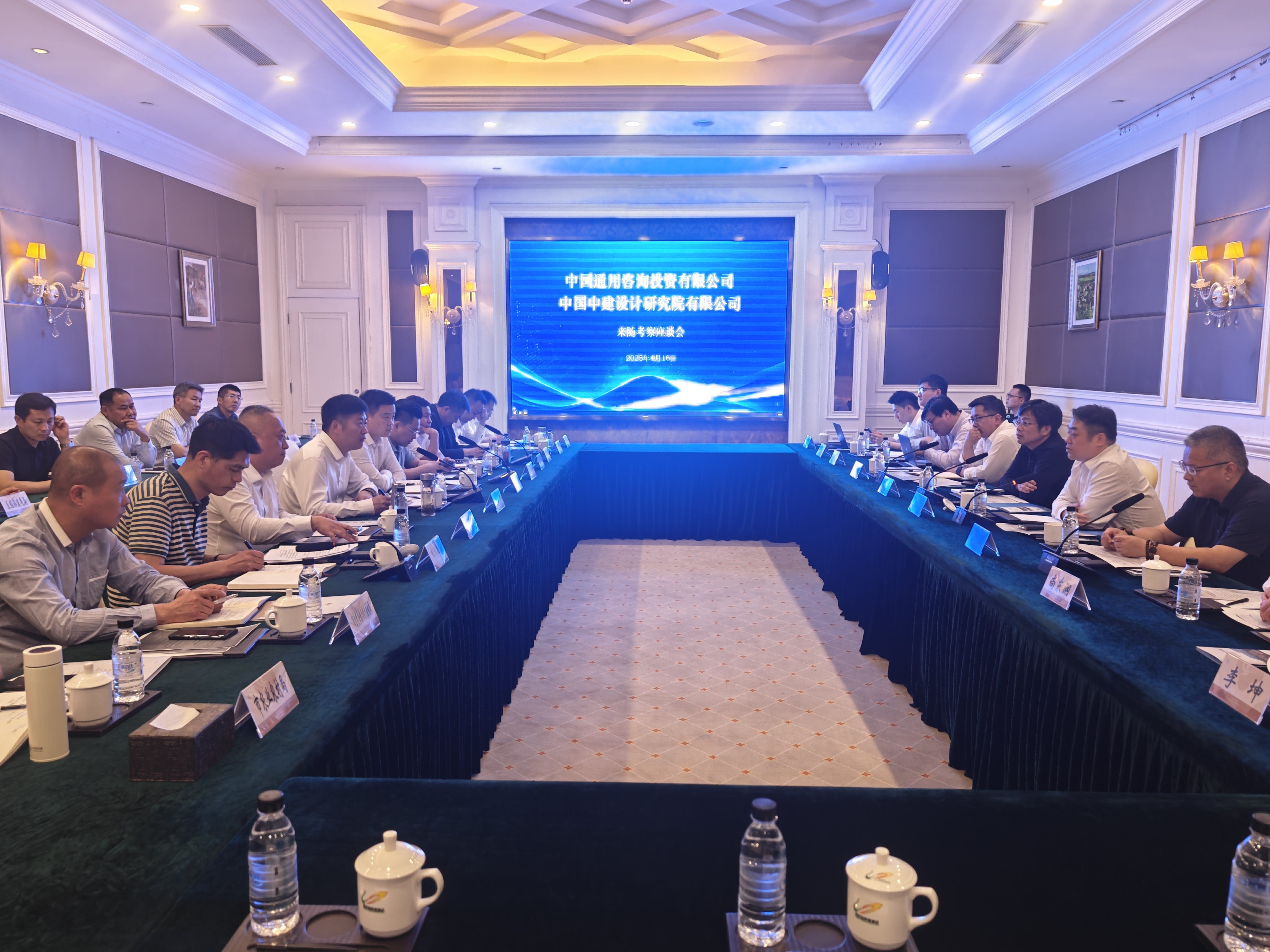 中国通用咨询投资有限公司来我公司考察调研